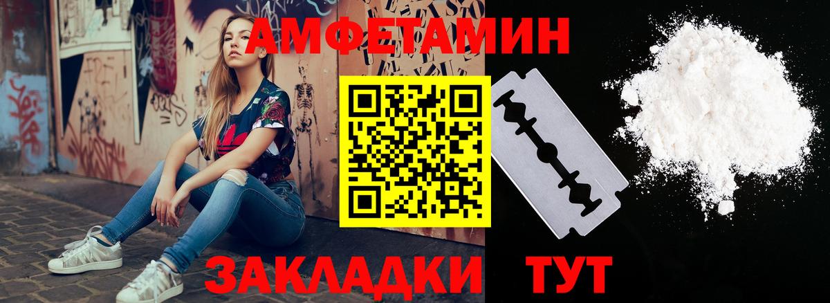 Amphetamine 98%  АМФЕТАМИН  Грязи  Вход с VPN 