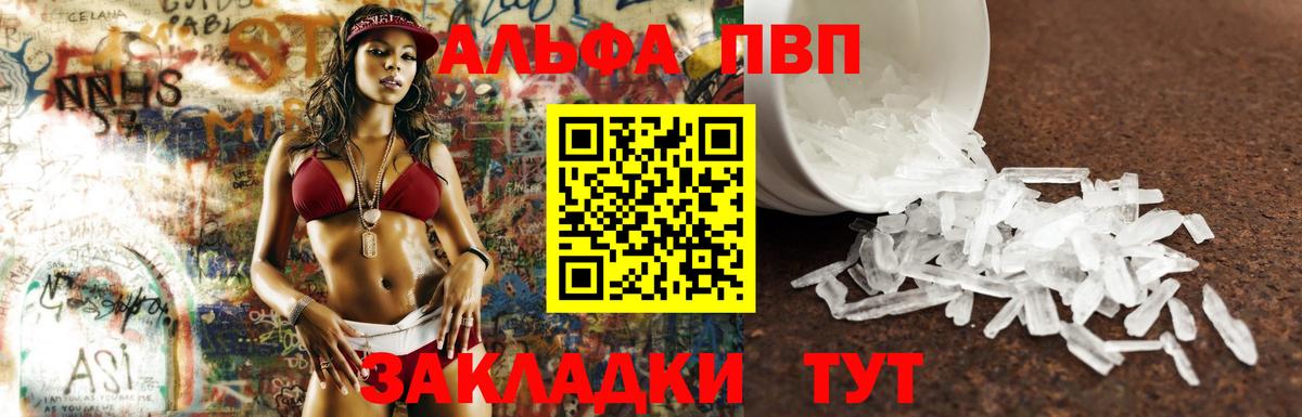 Alpha-PVP СК Грязи
