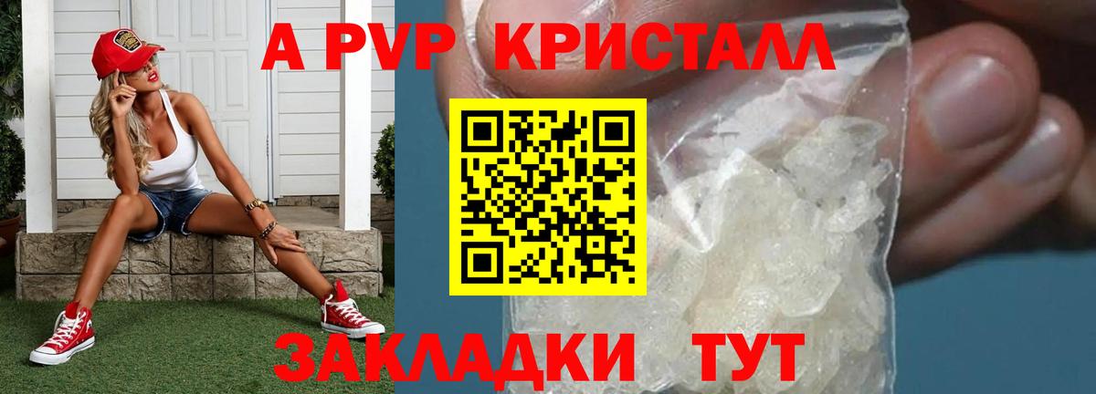 Грязи  A PVP СК КРИС  закладка  Вход с VPN  Alpha PVP 