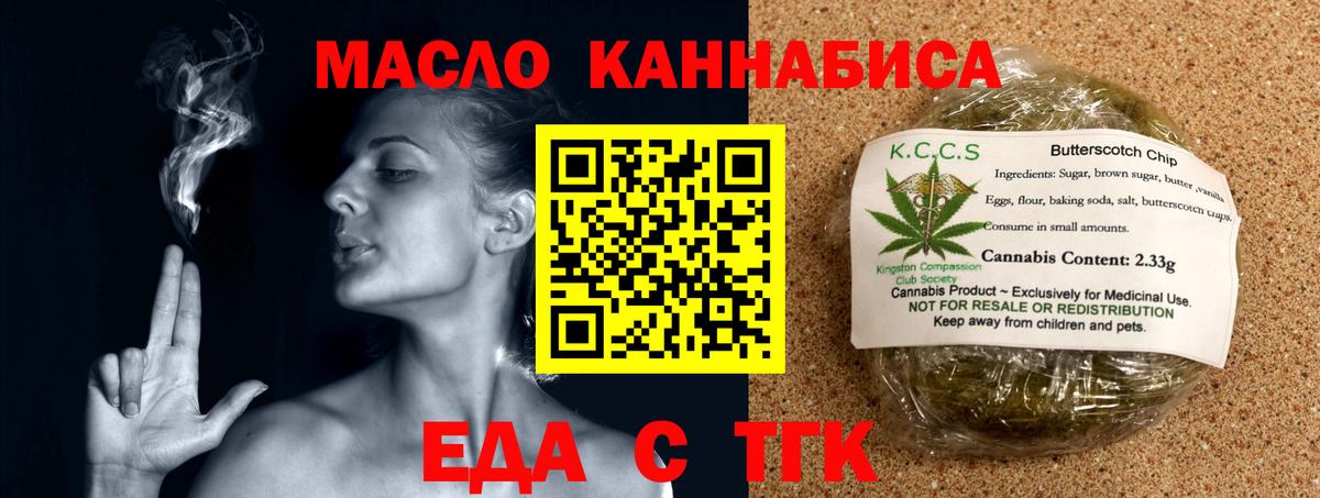 Грязи  Печенье с ТГК марихуана  Вход с VPN 