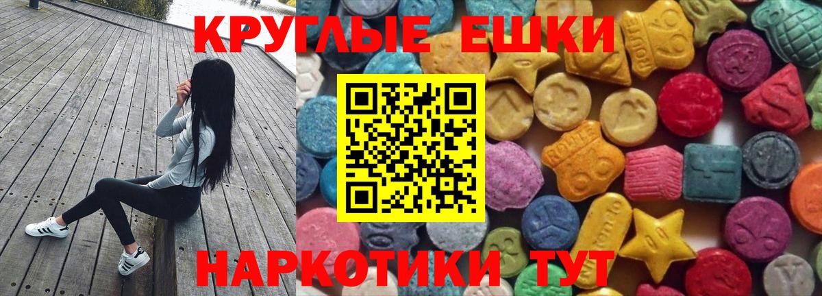 Ecstasy  Вход с VPN  продажа наркотиков  Ecstasy таблы  hydra как зайти  Грязи  ЭКСТАЗИ 280мг 