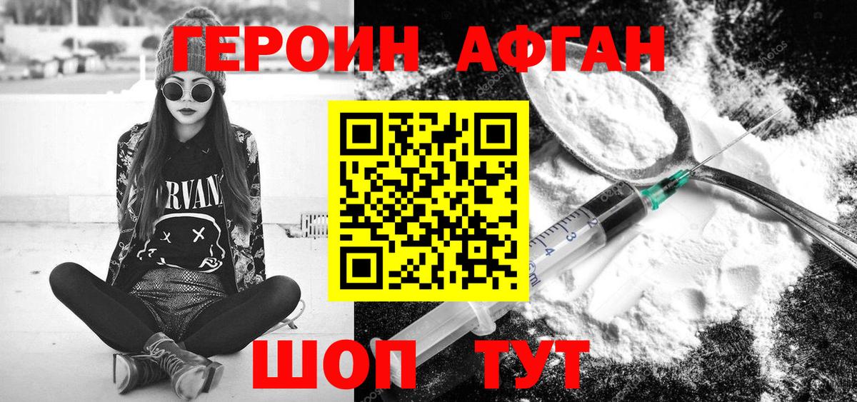 Грязи  Героин афганец  Вход с VPN 