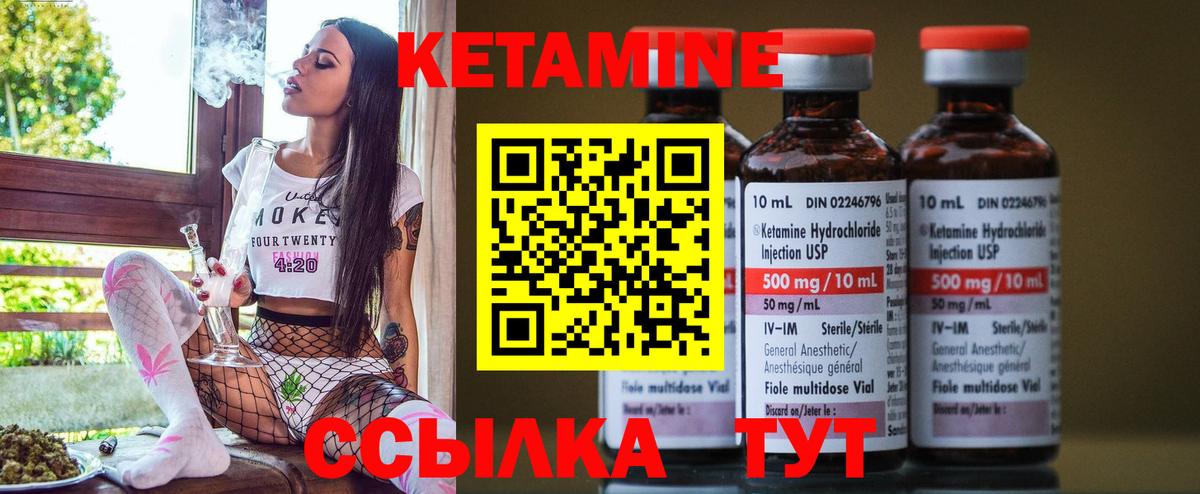 Кетамин ketamine  Вход с VPN  КЕТАМИН ketamine  Грязи 