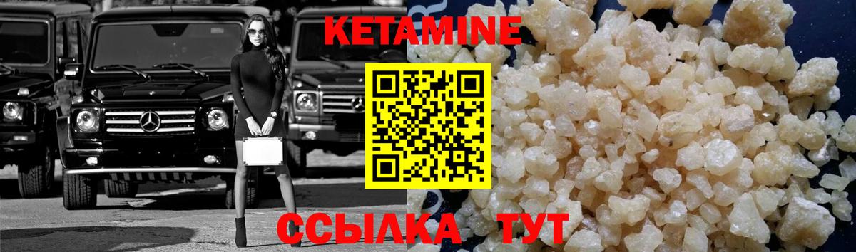 Кетамин VHQ Грязи