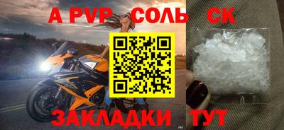 соль ск Балашиха