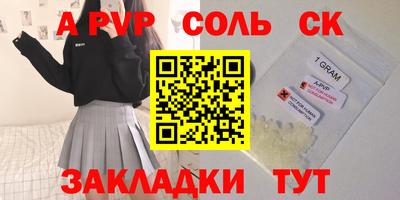 соль ск Балашиха