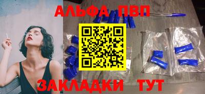 стафф Балаково