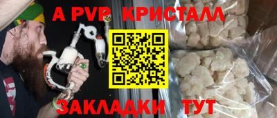стафф Балаково