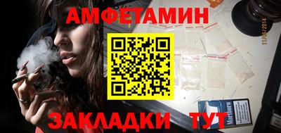 стафф Балаково