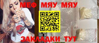 стафф Балаково