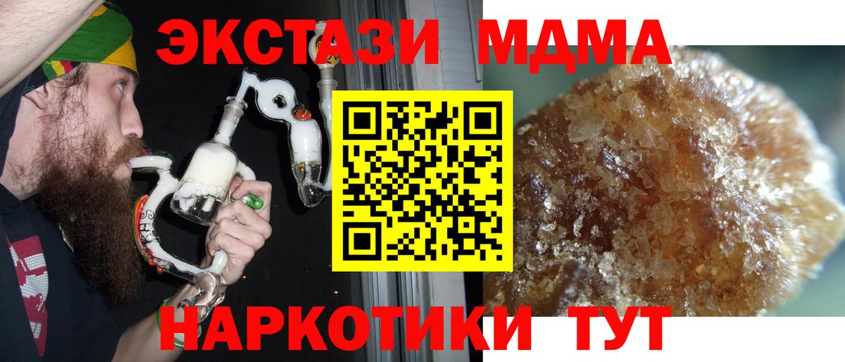 MDMA  MDMA Molly  Грязи  Вход с VPN  MDMA молли 