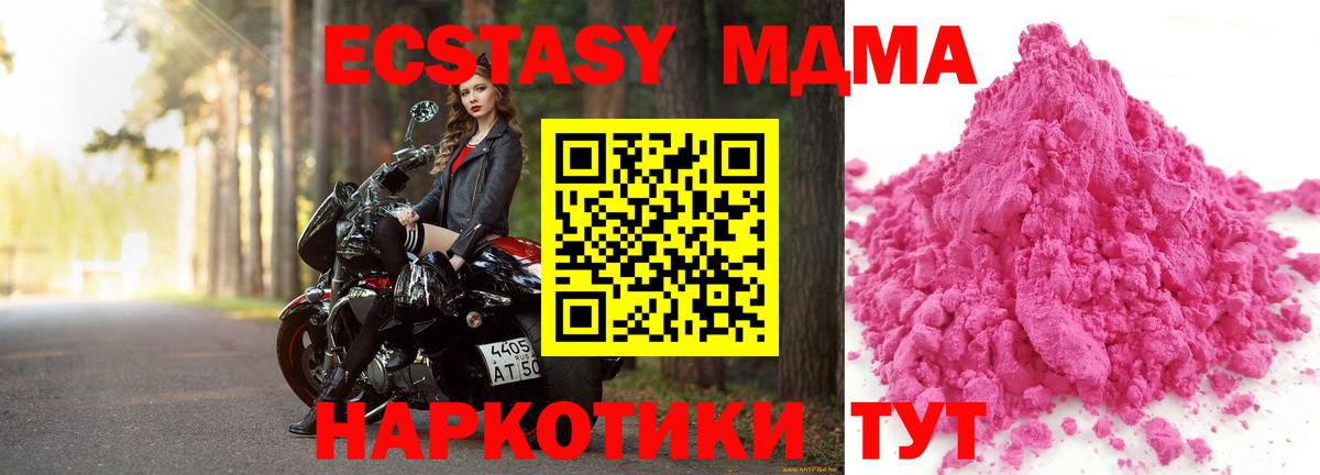 МДМА молли Грязи