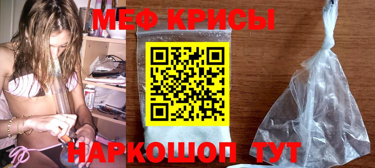 Мефедрон мука Грязи