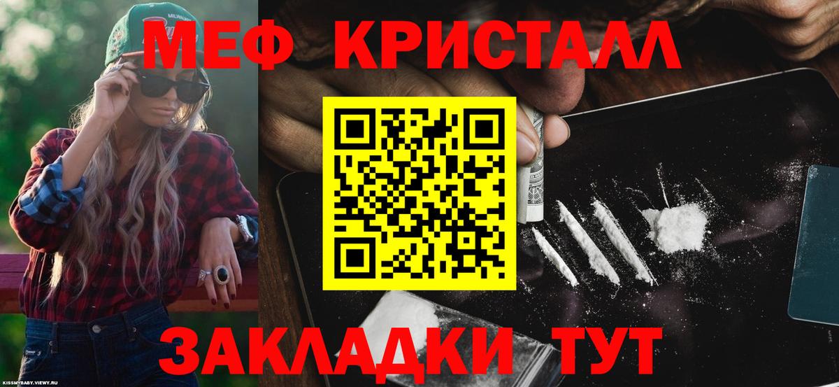 Меф 4 MMC  Меф VHQ  Вход с VPN  Меф  МЕФ  Грязи 