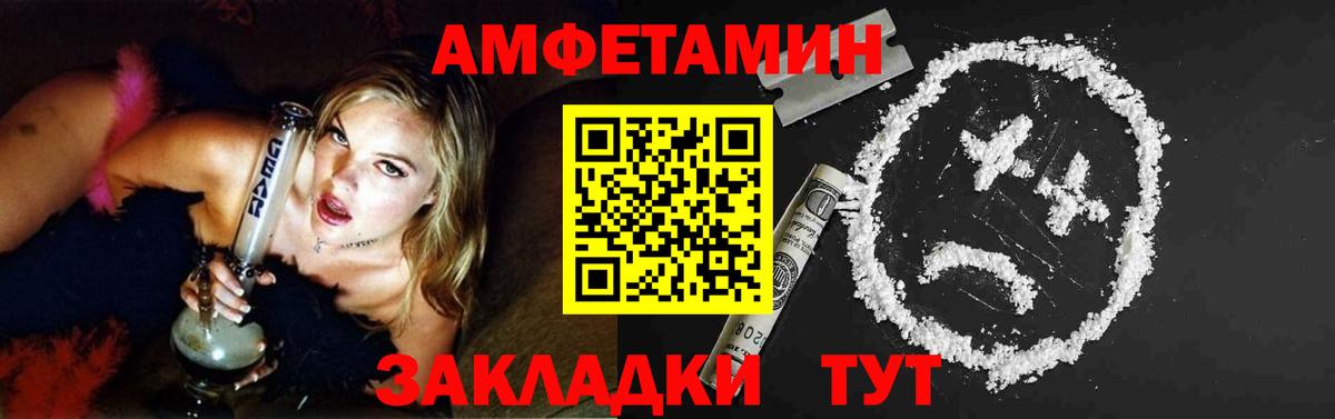 МЕТАМФЕТАМИН мет  Вход с VPN  Грязи 